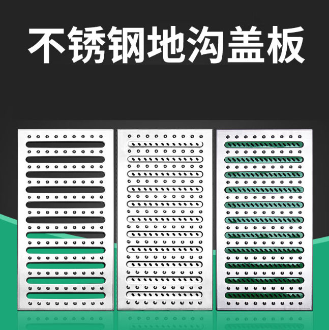 大宁不锈钢沟盖板展示